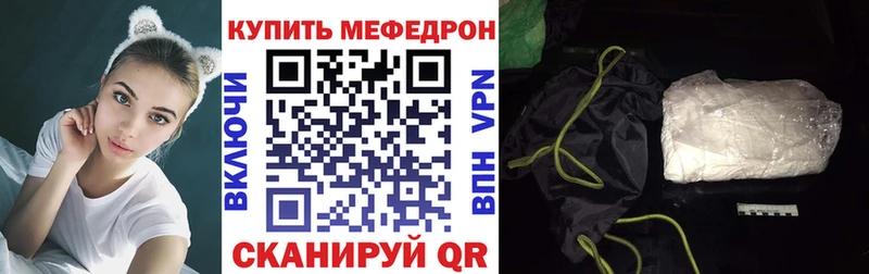 МЯУ-МЯУ кристаллы  мега как войти  Давлеканово  купить наркотик 