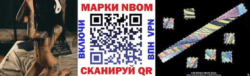 купить   Давлеканово  Марки 25I-NBOMe 1,5мг 