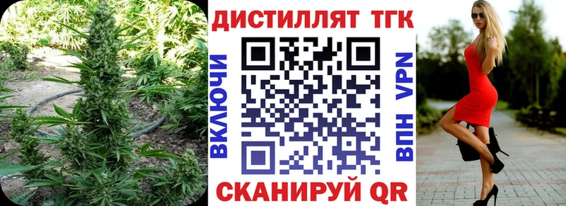 Дистиллят ТГК вейп  Давлеканово 